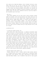 [영화분석] 영화 `요리사도둑그의 아내 그리고 그녀의정부`분석-14
