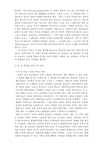 [영화분석] 영화 `요리사도둑그의 아내 그리고 그녀의정부`분석-15