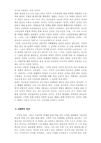 [영화분석] 영화 `요리사도둑그의 아내 그리고 그녀의정부`분석-16