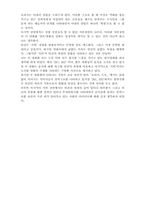 [영화분석] 영화 `요리사도둑그의 아내 그리고 그녀의정부`분석-17