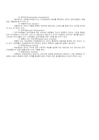 스트레스관리 레포트-11
