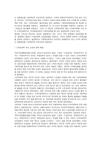 [사회보장론] 국민기초생활보장법 수급권자 현황과 선정기준의 문제점-4