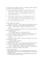 [사회보장론] 국민기초생활보장법 수급권자 현황과 선정기준의 문제점-10