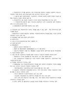 [사회보장론] 국민기초생활보장법 수급권자 현황과 선정기준의 문제점-12