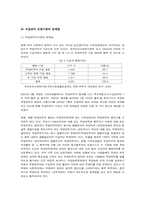 [사회보장론] 국민기초생활보장법 수급권자 현황과 선정기준의 문제점-13