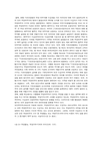 [사회보장론] 국민기초생활보장법 수급권자 현황과 선정기준의 문제점-14