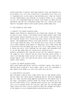 [사회보장론] 국민기초생활보장법 수급권자 현황과 선정기준의 문제점-17