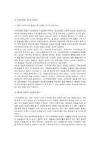 [사회보장론] 국민기초생활보장법 수급권자 현황과 선정기준의 문제점-18