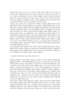 [사회보장론] 국민기초생활보장법 수급권자 현황과 선정기준의 문제점-19