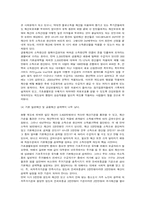 [사회보장론] 국민기초생활보장법 수급권자 현황과 선정기준의 문제점-20