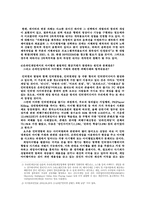 [미디어] 온라인게임의 법적 문제점과 해결방안 검토-20