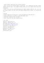 [청소년복지] 미혼모복지- 미혼모시설(애란원)과 미혼모복지-10