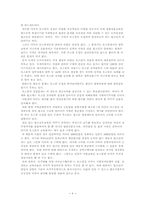 [로스쿨제도] 로스쿨의 도입에 따른 문제점과 개선 방향에 대하여-6