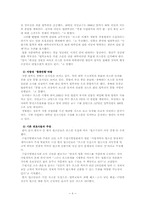 [로스쿨제도] 로스쿨의 도입에 따른 문제점과 개선 방향에 대하여-8