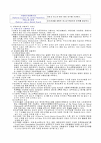[세계아동복지] 영국과 스웨덴의 아동복지-6