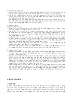 [세계아동복지] 영국과 스웨덴의 아동복지-9