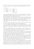 [세계아동복지] 영국과 스웨덴의 아동복지-10