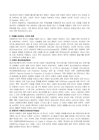 [세계아동복지] 영국과 스웨덴의 아동복지-11