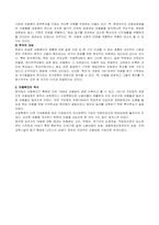 [세계아동복지] 영국과 스웨덴의 아동복지-12