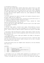 [세계아동복지] 영국과 스웨덴의 아동복지-16