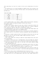 [세계아동복지] 영국과 스웨덴의 아동복지-17