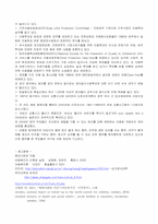 [세계아동복지] 영국과 스웨덴의 아동복지-19