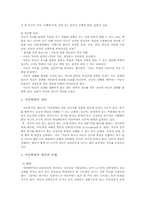 [아동복지] 피학대아동보호사업-외국-2