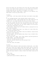 [아동복지] 피학대아동보호사업-외국-3