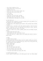 [아동복지] 피학대아동보호사업-외국-4