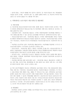 [아동복지] 피학대아동보호사업-외국-6