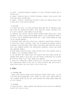 [아동복지] 피학대아동보호사업-외국-10