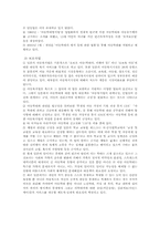 [아동복지] 피학대아동보호사업-외국-12