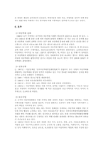 [아동복지] 피학대아동보호사업-외국-14