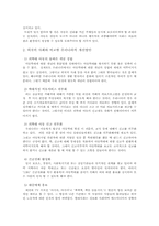 [아동복지] 피학대아동보호사업-외국-16