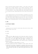 [사회복지행정론] 사회복지공동모금회-3
