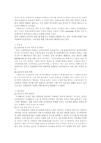 [사회복지행정론] 사회복지공동모금회-4