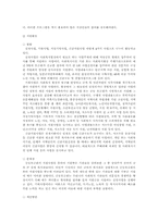 [사회복지행정론] 사회복지공동모금회-5