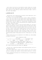 [사회복지행정론] 사회복지공동모금회-6