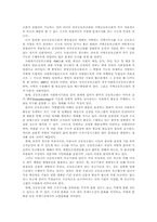 [사회복지행정론] 사회복지공동모금회-7