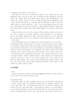 [사회복지행정론] 사회복지공동모금회-9