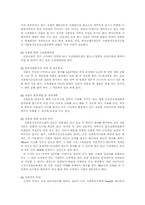 [사회복지행정론] 사회복지공동모금회-10