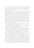 [사회복지행정론] 사회복지공동모금회-13