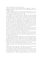 [사회복지행정론] 사회복지공동모금회-14