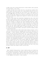 [사회복지행정론] 사회복지공동모금회-15