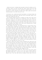[사회복지행정론] 사회복지공동모금회-16