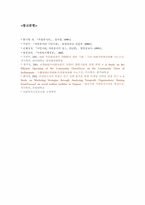 [사회복지행정론] 사회복지공동모금회-18