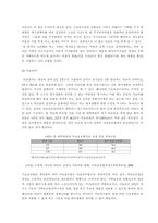 [사회보장론] 국민기초생활보장제도의 문제점과 개선방안-5