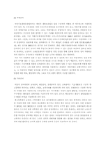 [사회보장론] 국민기초생활보장제도의 문제점과 개선방안-6