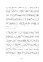 [사회보장론] 국민기초생활보장제도의 문제점과 개선방안-12