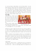 [일본문화] 일본 결혼문화-2